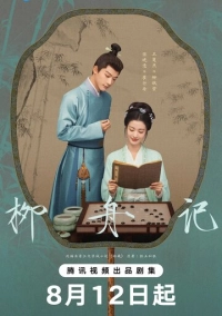 Скрытое очарование (2024)