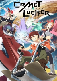 Комета Люцифер (2015)