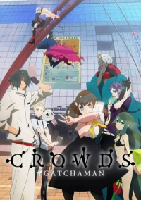 Гатчамен: Общество (2013)