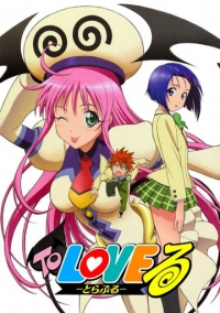 Любовные неприятности (2008)