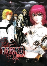 Токко: Пробуждение Дьявола (2006)