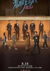 Разоблачение притворства (2023)