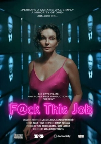 Проклятая работа (2021)