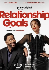 Цели в отношениях (2026)