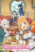 Связь принцесс: Повторное погружение (2020)