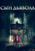 Сын дьявола (2017)