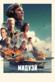 Мидуэй (2019)