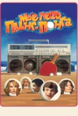 Моё лето пинг-понга (2013)