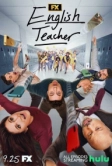 Учитель английского (2024)